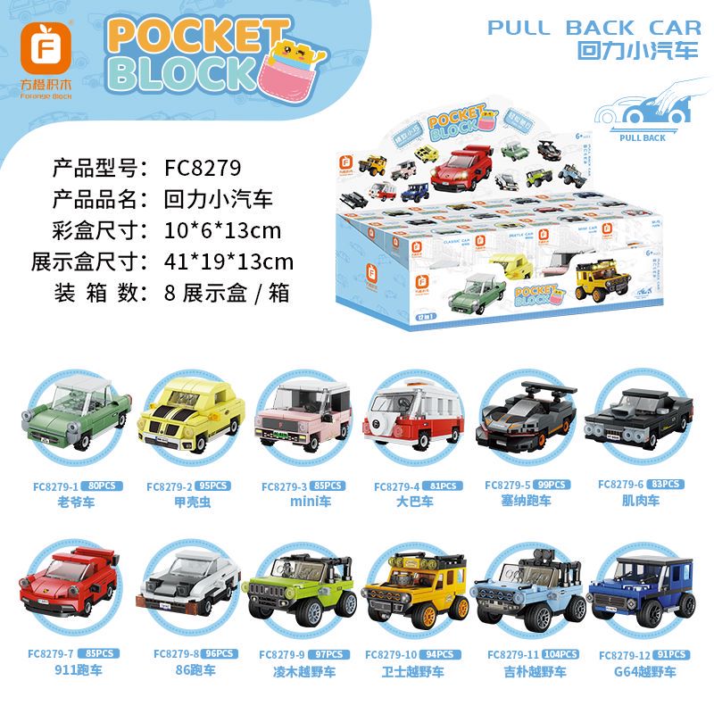 迴力小汽車(12pcs/組)