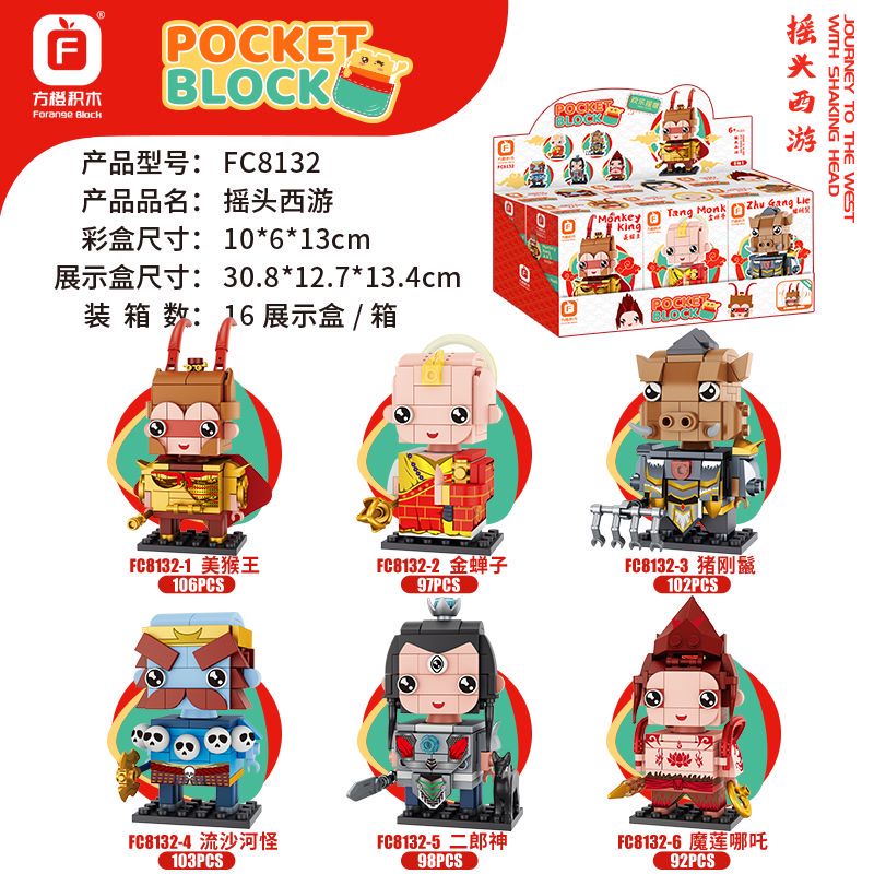 搖頭西遊記(6PCS/盒)