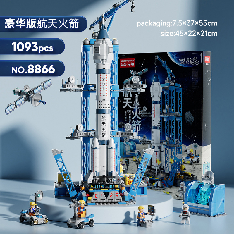 8866航天火箭109pcs