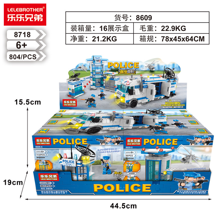 8609 八合二警察變形(8PCS-1組) 