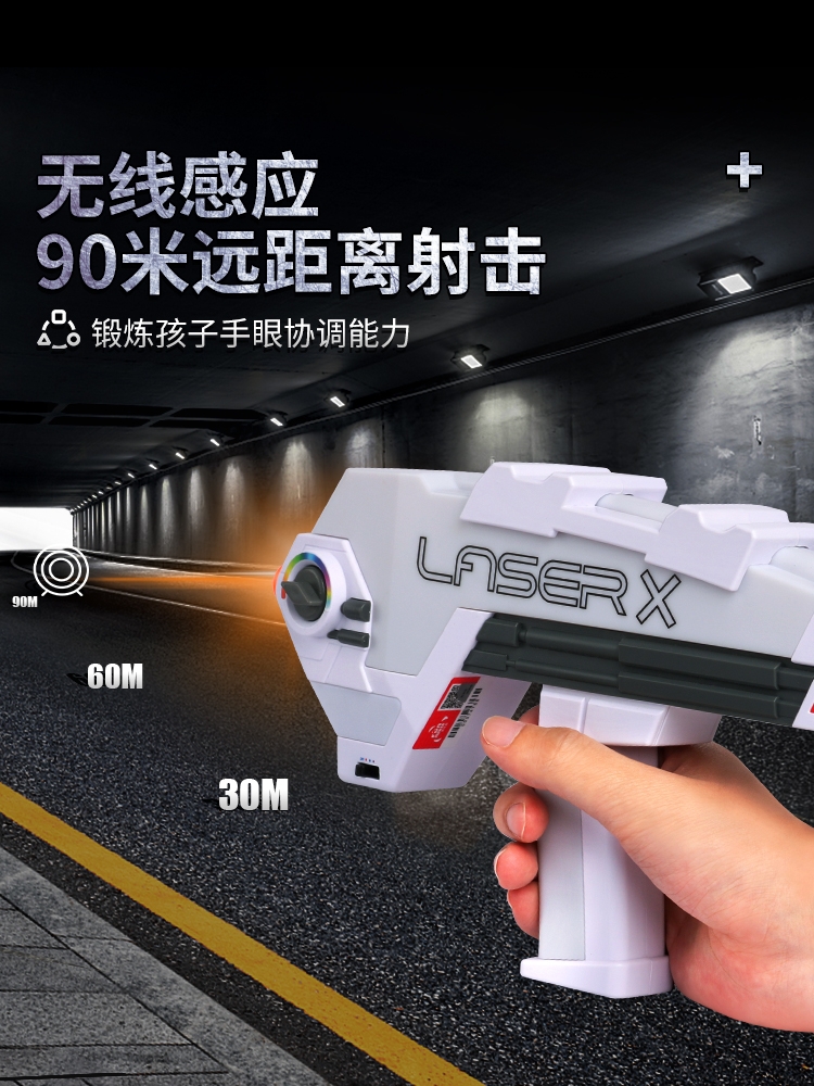 Laser X中型槍系列-射程90米-無線款(兩盒四支裝)