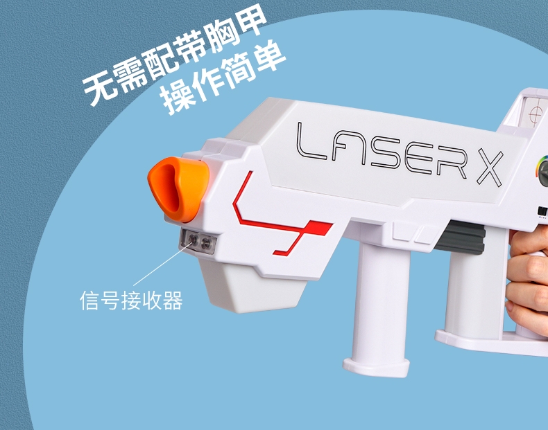 Laser X中型槍系列-射程90米-無線款(兩盒四支裝)