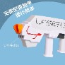 Laser X中型槍系列-射程90米-無線款(兩盒四支裝)