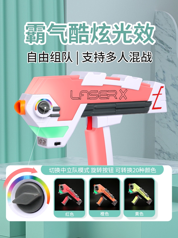 Laser X中型槍系列-射程90米-無線款(兩盒四支裝)