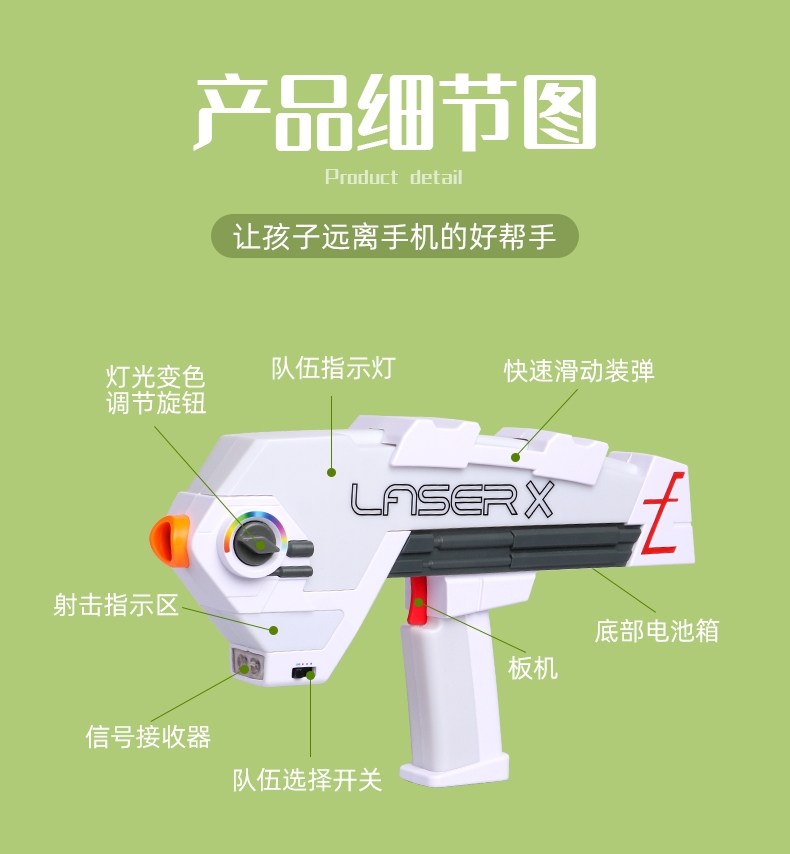 Laser X中型槍系列-射程90米-無線款(兩盒四支裝)