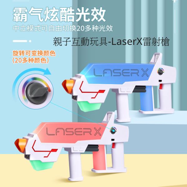 Laser X大型槍射程150米~升級無胸甲單槍設計團戰更無往不利