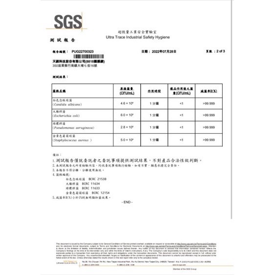 綠淨抗菌液-微酸性HCLO次氯酸水 4公升